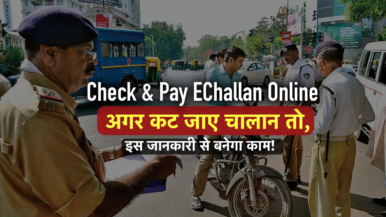 check bike challan online