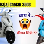 Bajaj Chetak 3503 Price, Specs, and News Update