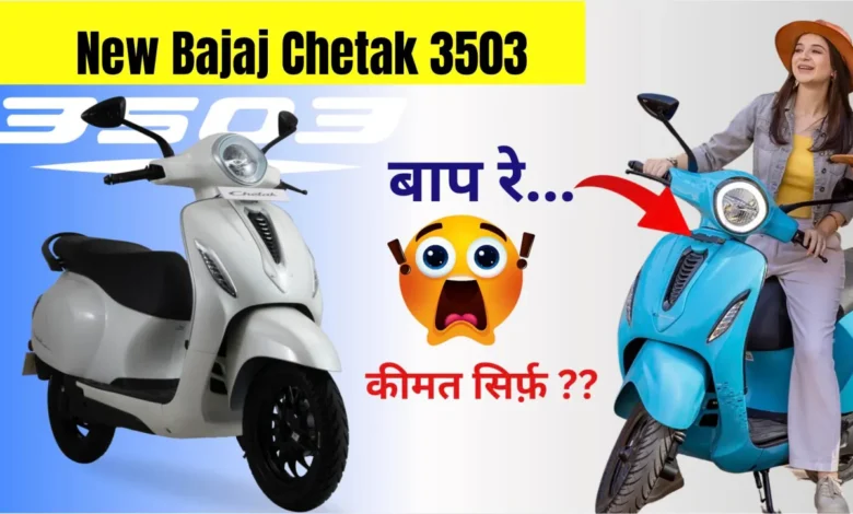 Bajaj Chetak 3503 Price, Specs, and News Update