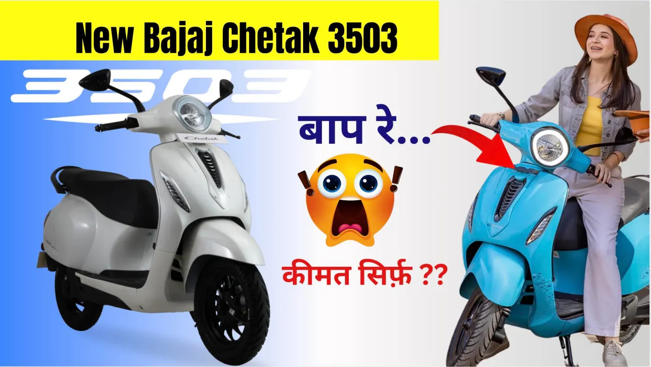 Bajaj Chetak 3503 Price, Specs, and News Update