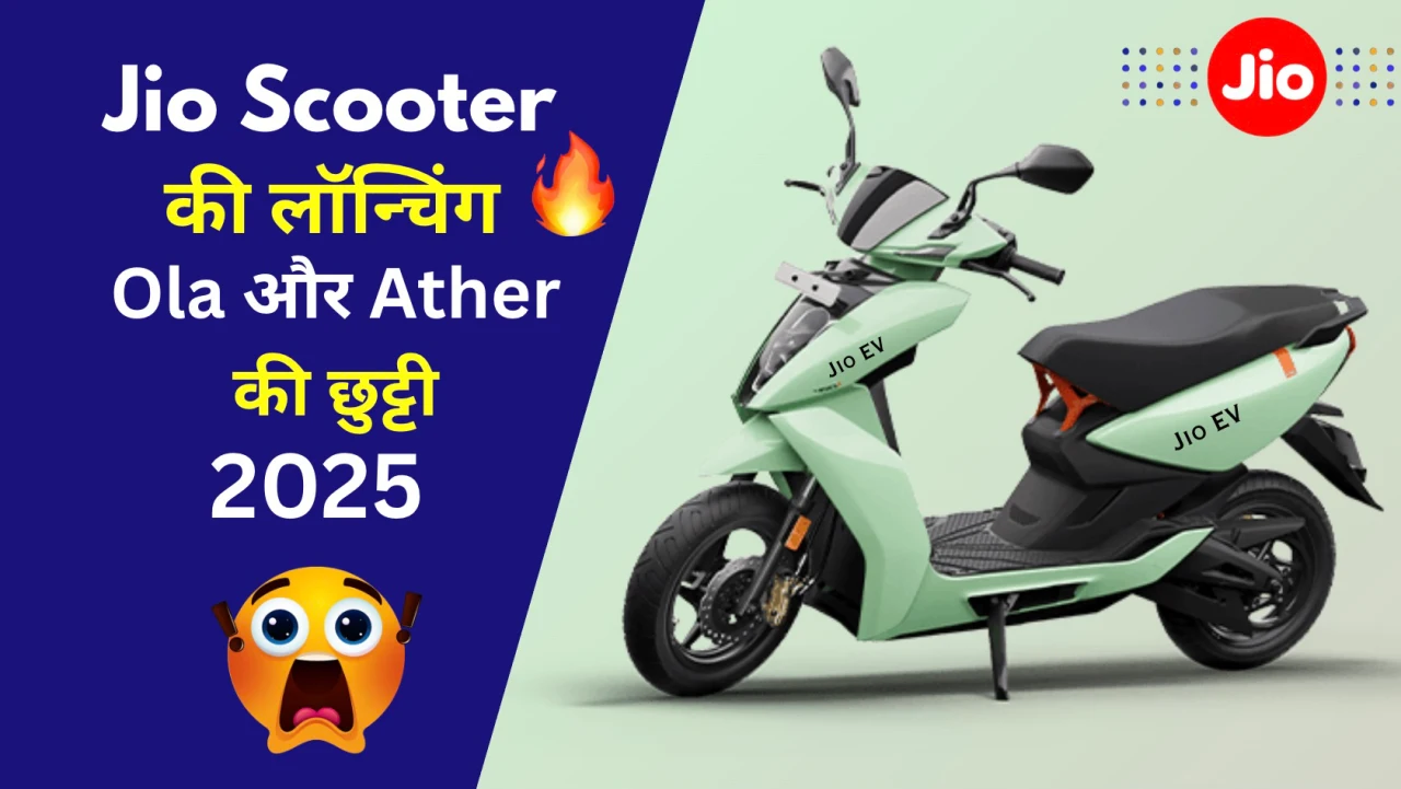 Jio Electric Scooter 2025
