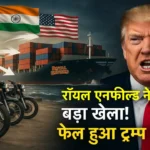Donald Trump angry at Royal Enfield exporting 9000 bikes to USA before tariffs.