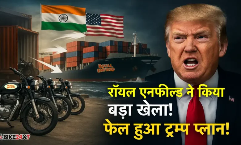 Donald Trump angry at Royal Enfield exporting 9000 bikes to USA before tariffs.